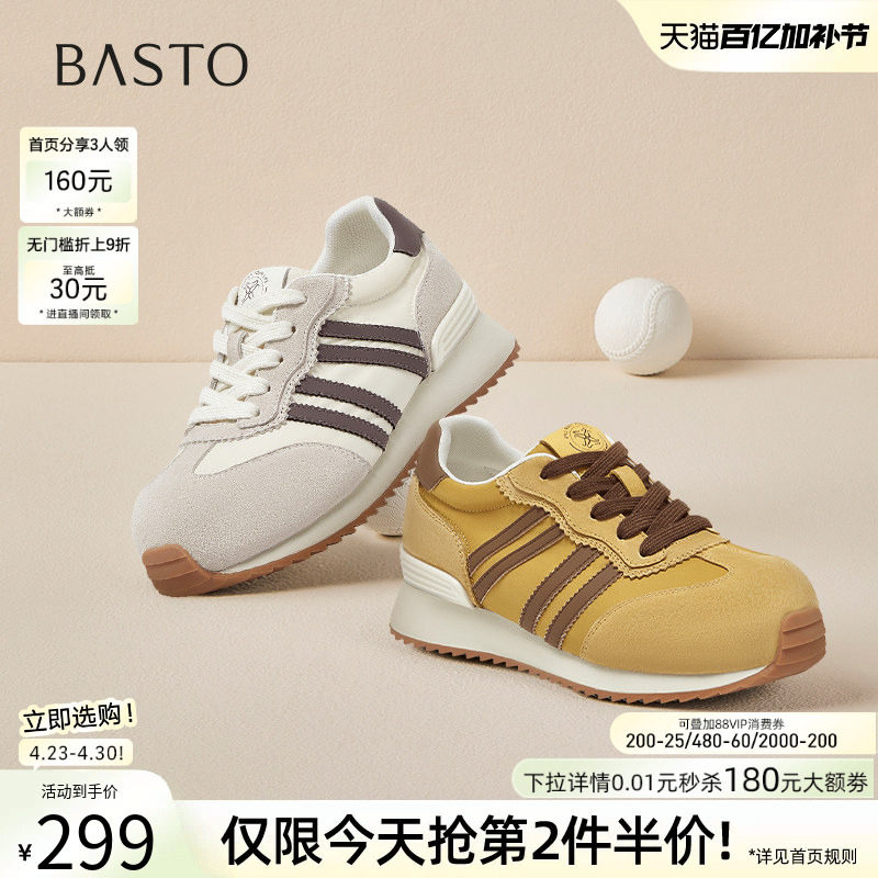 百思图夏季商场新款阿甘鞋德训鞋厚底女运动休闲鞋B1221BM5