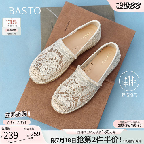 百思图夏季草编蕾丝一脚蹬渔夫鞋