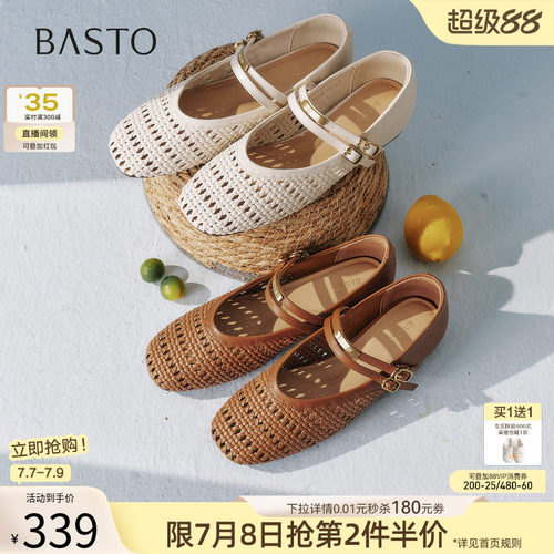 百思图2026秋季商场新款编织白色玛丽珍鞋休闲浅口女单鞋F5126CQ6