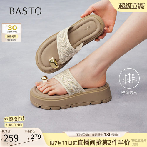 百思图夏季厚底增高女一字拖
