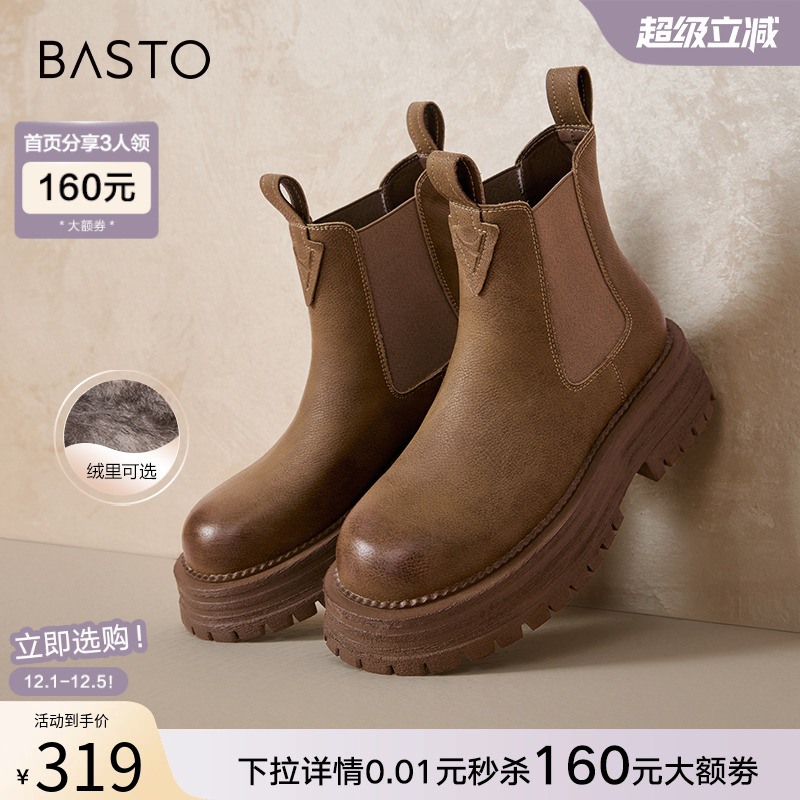 2023百思图休闲烟筒靴