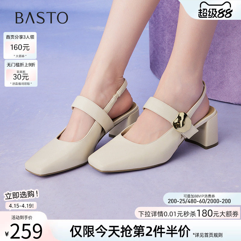 百思图夏季商场新款粗跟高跟鞋方头后空女玛丽珍凉鞋F5201BH5