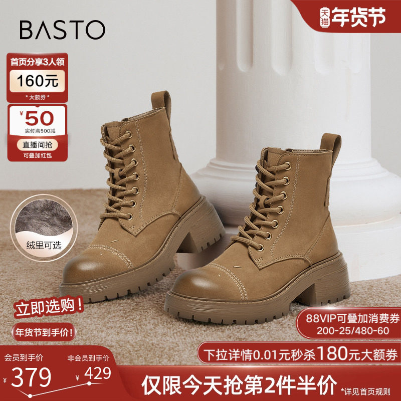 百思图冬商场新款舒适加绒羊皮靴登山马丁靴粗跟女短靴U6262DD4,女鞋,马丁靴,淘宝优惠券,粉丝福利购,淘宝优惠卷