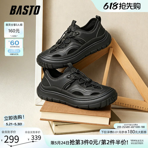 百思图男士户外登山鞋