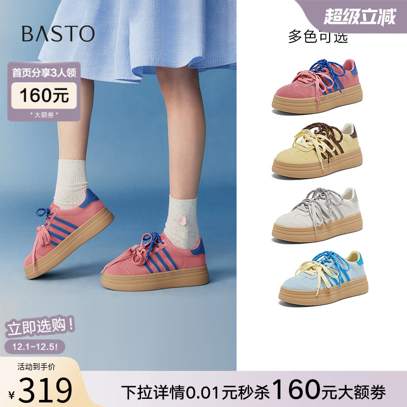 时尚潮流简约舒适