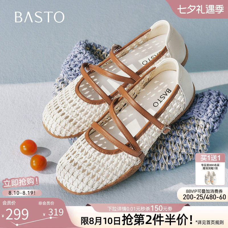 百思图26秋新款厚底内增高编织透气芭蕾玛丽珍浅口女单鞋YXMD3AQ7