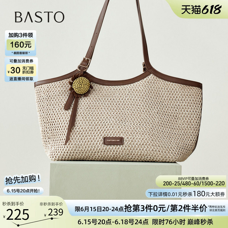 百思图2026夏季新款编织托特包复古大容量通勤斜挎女包TY105BX6