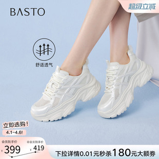 百思图2026夏季 网面透气厚底老爹鞋 休闲运动女鞋 D3920BM6 商场新款
