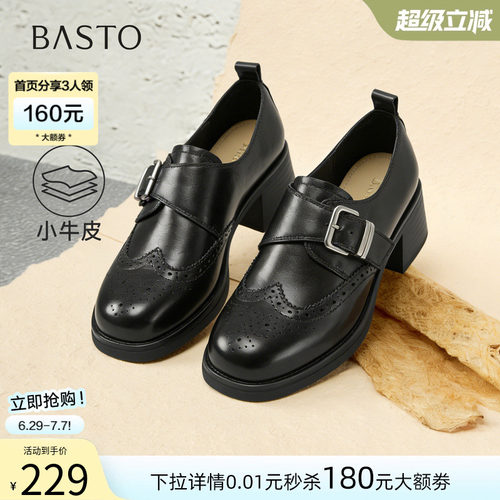 百思图春季牛皮粗跟乐福鞋女