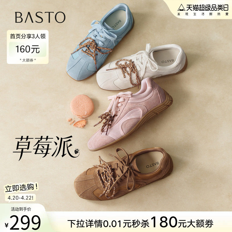 【草莓派】百思图26春新款真皮粉色德训鞋芭蕾运动休闲鞋板鞋女鞋