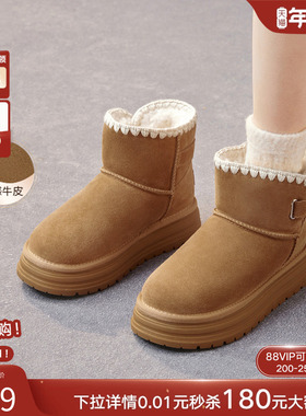 百思图25冬商场新款厚底雪地靴勃肯鞋加绒加厚棉鞋女短靴J9352DD5