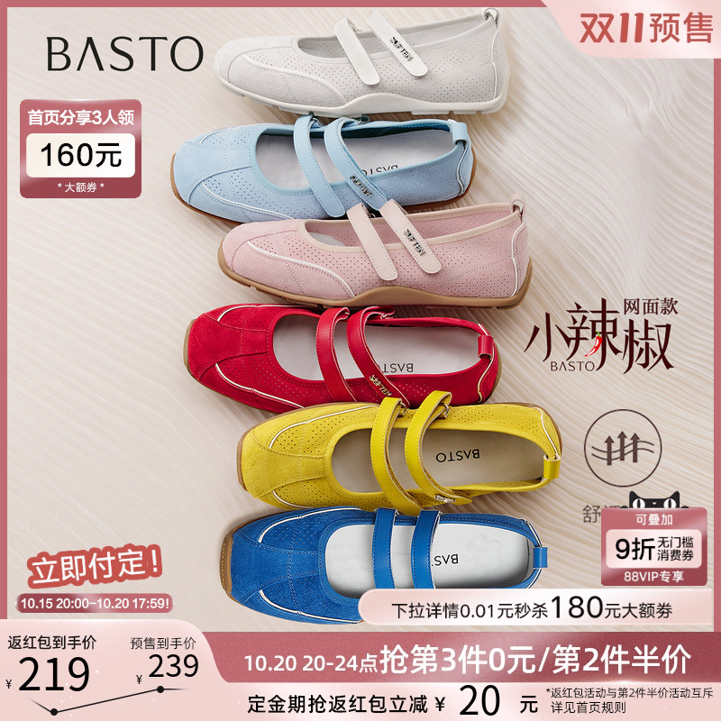 双11预售【小辣椒】百思图25秋新款芭蕾玛丽珍鞋德训鞋女D3222CQ5