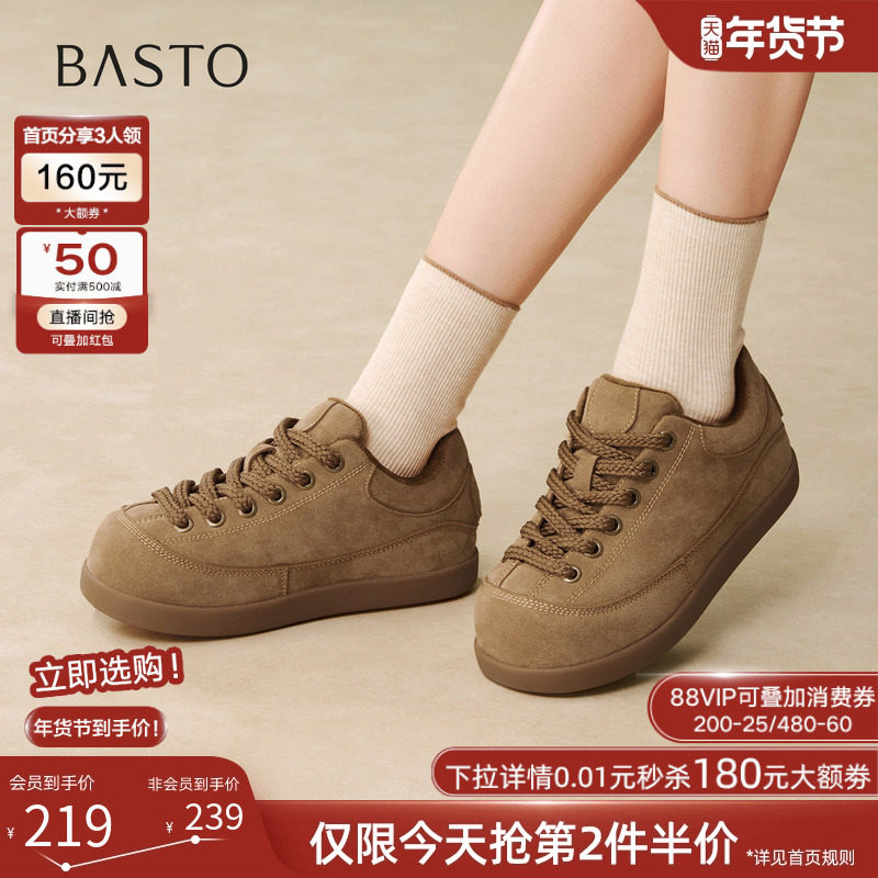 百思图2026春新款厚底勃肯鞋运动休闲加绒保暖女单鞋D3831AM6,女鞋,勃肯鞋/软木鞋,淘宝优惠券,粉丝福利购,淘宝优惠卷