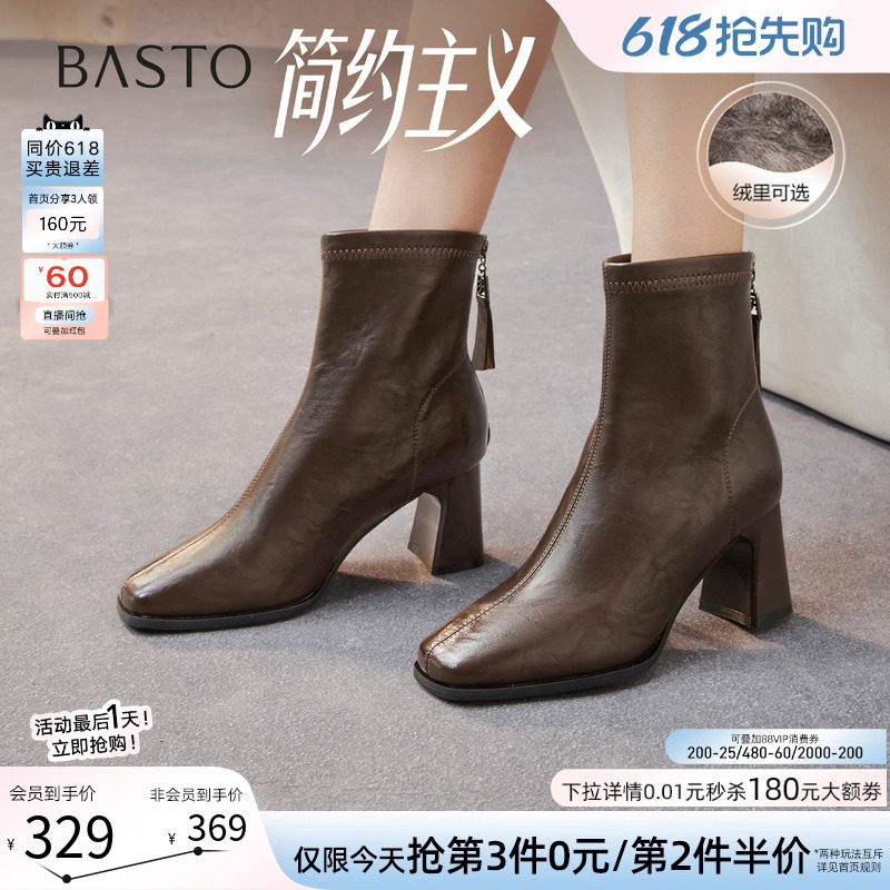 【简约主义】百思图冬商场新款法式高跟小踝靴加绒女短靴马丁靴