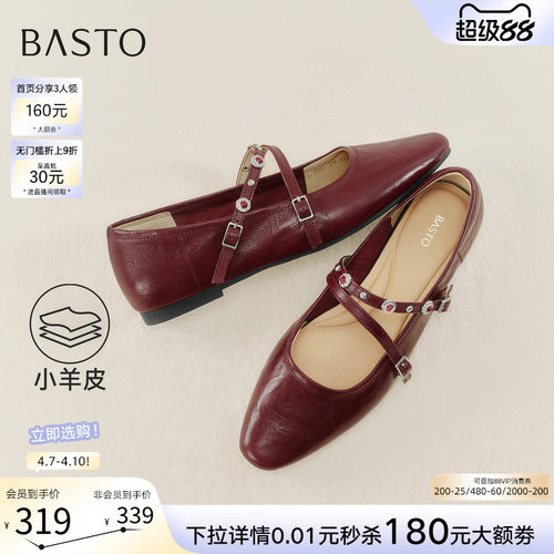 百思图舒适羊皮低跟玛丽珍鞋