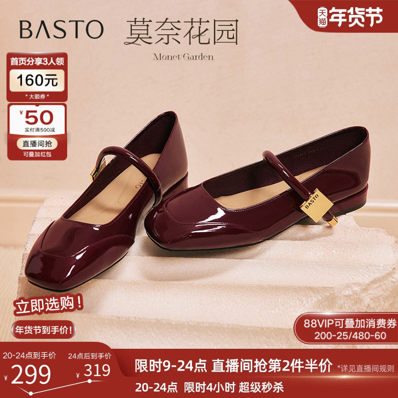 【乔欣明星同款】百思图莫奈花园26春新款红色玛丽珍鞋女单鞋婚鞋