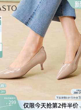 百思图2026春季新款通勤尖头裸色高跟鞋工作鞋女浅口单鞋W1071AQ6