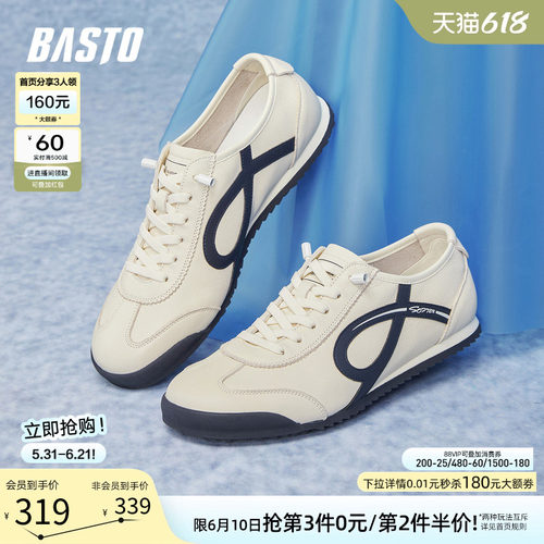 百思图新款真皮男士德训鞋