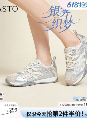 百思图2026夏季新款真皮厚底银色德训鞋复古运动女休闲鞋B1103BM6