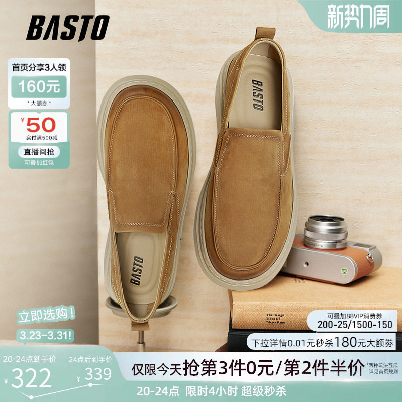 百思图26春季商场新款一脚蹬豆豆乐福鞋商务男士休闲皮鞋WC521AM6