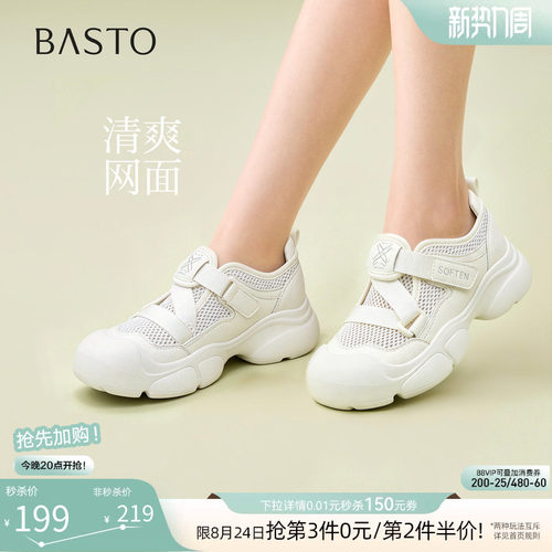 时尚潮流简约舒适