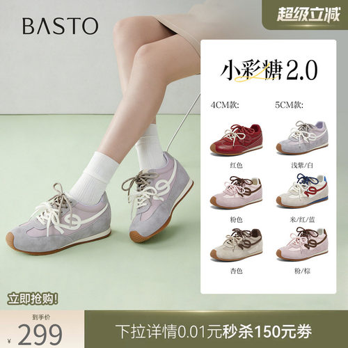 百思图德训鞋百搭增高跟高5cm