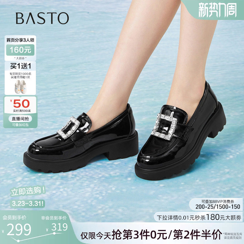 百思图2026春季新款方扣英伦风厚底乐福鞋小皮鞋女单鞋UXV10AA6