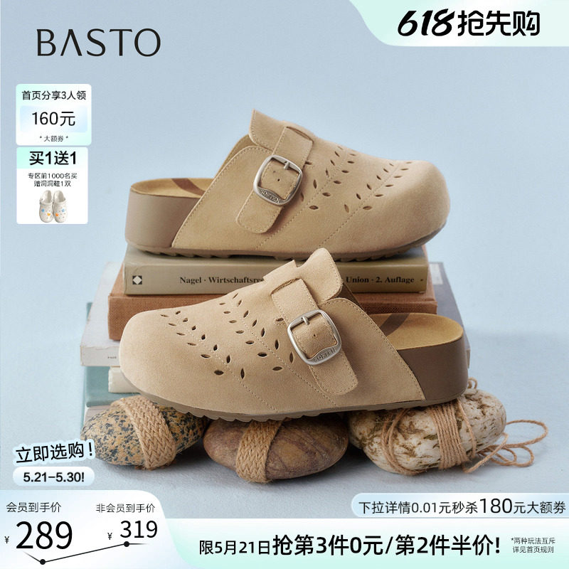 百思图2026夏季新款真皮厚底勃肯鞋休闲外穿女包头半拖鞋D5006BH6