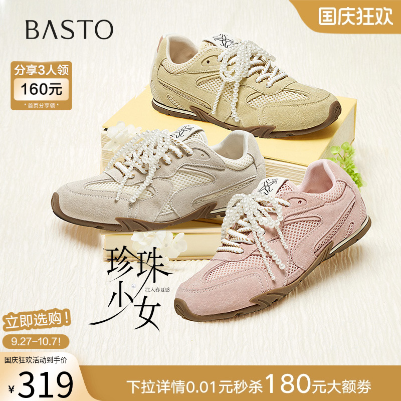 时尚潮流简约舒适