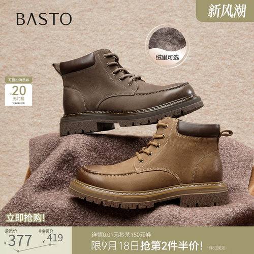 百思图加绒保暖男马丁靴