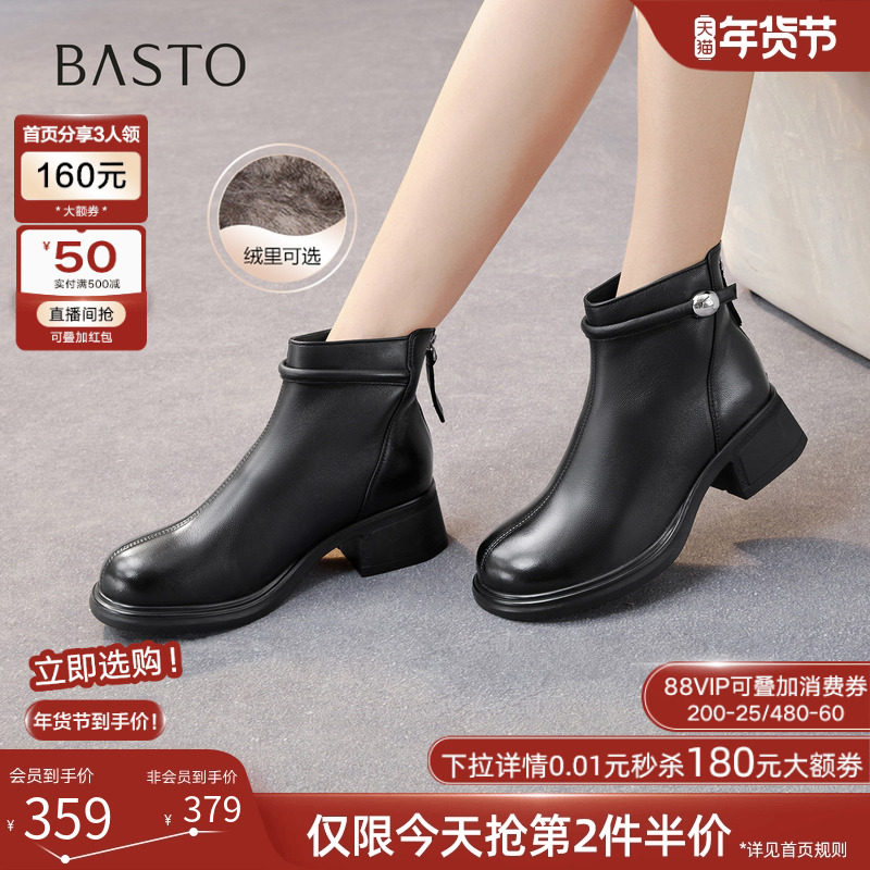 百思图2025冬季新款商场同款时装靴时尚简约通勤女短靴W1711DD5,女鞋,时装靴,淘宝优惠券,粉丝福利购,淘宝优惠卷