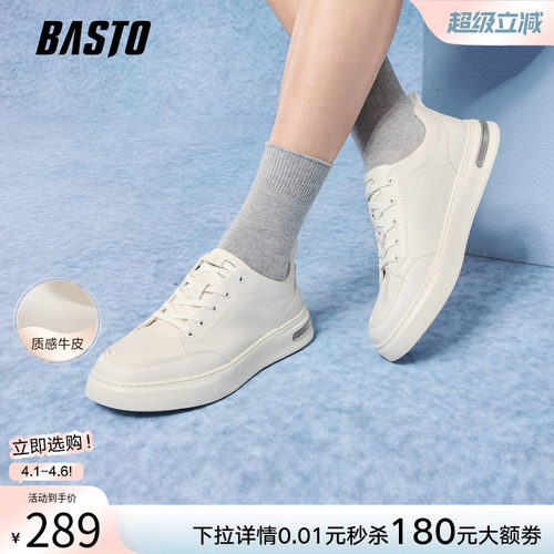 百思图男士牛皮增高厚底小白鞋