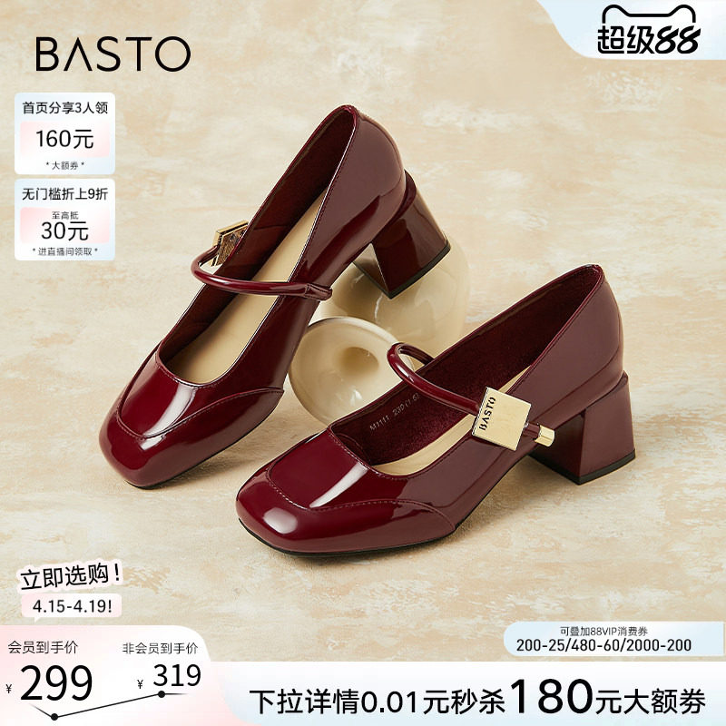 百思图春秋新款法式红色玛丽珍高跟鞋粗跟女浅口单鞋婚鞋M1111AQ5