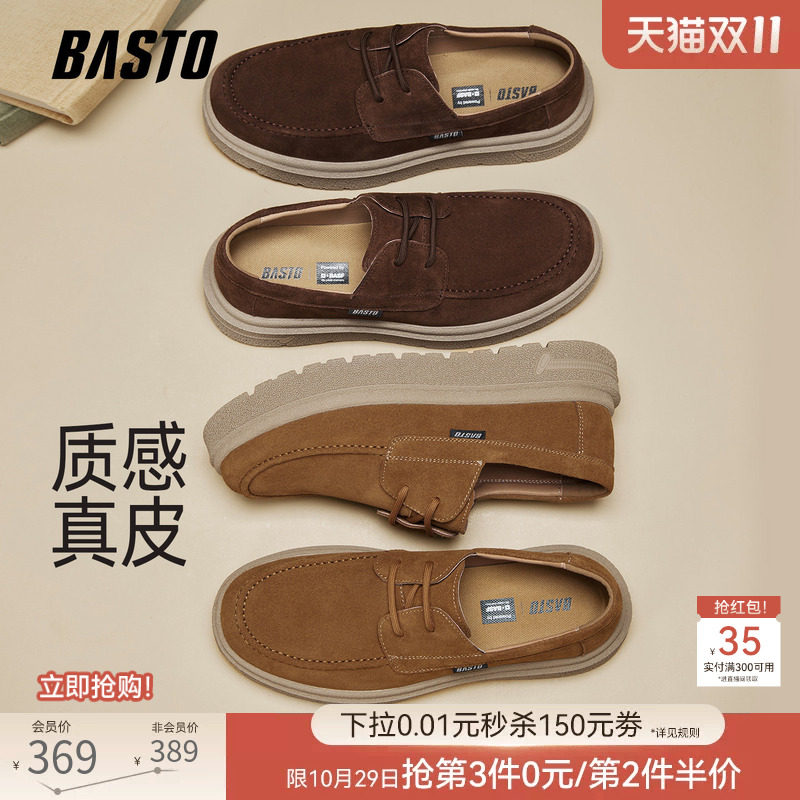 百思图26秋新款真皮豆豆乐福鞋厚底增高休闲日常通勤男鞋WKE02CM6
