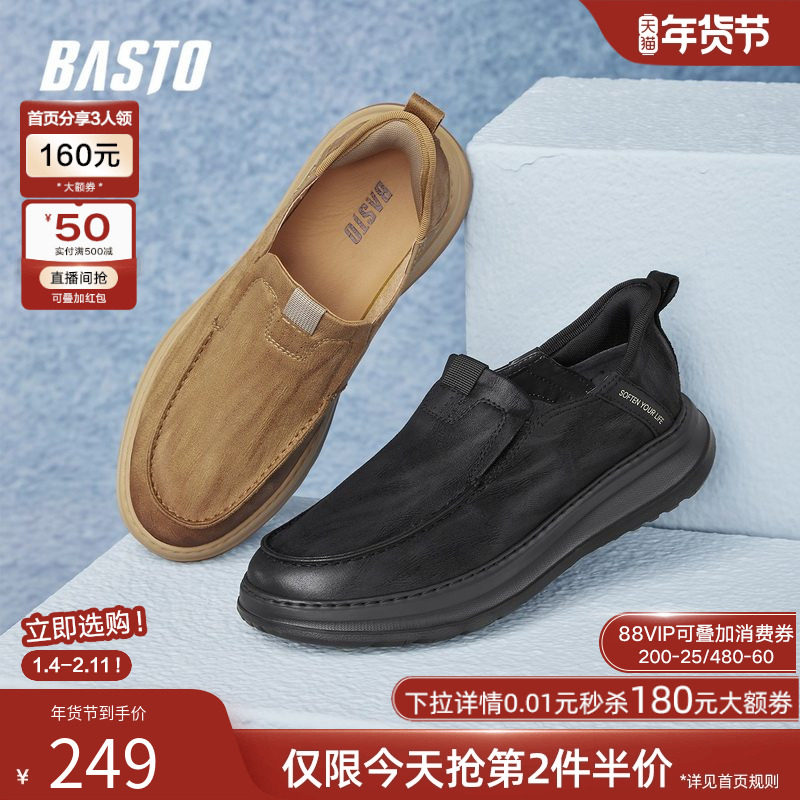 百思图2025秋季商场新款卡其色一脚蹬乐福鞋男休闲皮鞋K8970CM5,流行男鞋,乐福鞋（豆豆鞋）,淘宝优惠券,粉丝福利购,淘宝优惠卷
