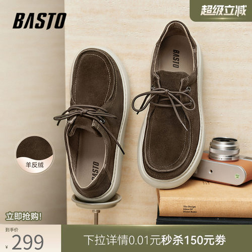 百思图厚底户外男休闲板鞋
