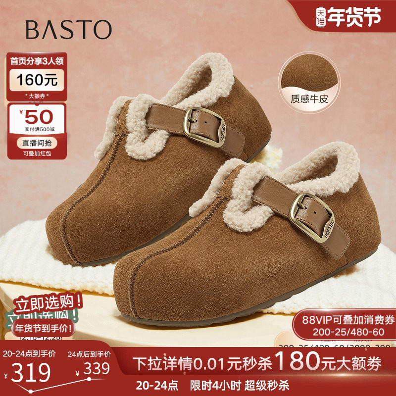 百思图25冬商场新款勃肯鞋雪地靴棉鞋加绒保暖女毛毛单鞋B9526DM5,女鞋,勃肯鞋/软木鞋,淘宝优惠券,粉丝福利购,淘宝优惠卷