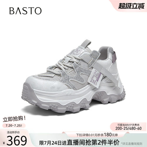 百思图夏季新款增高女款老爹鞋
