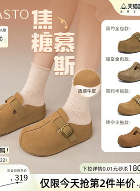 百思图2026春季新款真皮厚底增高全包勃肯鞋休闲女单鞋E7333AM6