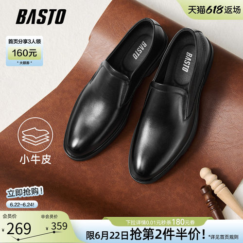 百思图一脚蹬软底商务男士乐福鞋