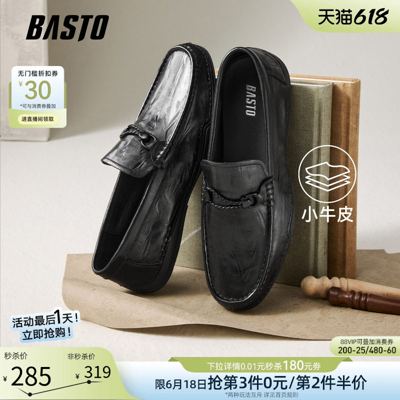 父亲节礼物百思图26春商场新款豆豆鞋一脚蹬男休闲皮鞋SK261AM6