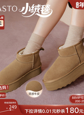 【小绒毯】百思图2025冬新款保暖雪地靴毛毛鞋棉鞋女短靴N8095DD5