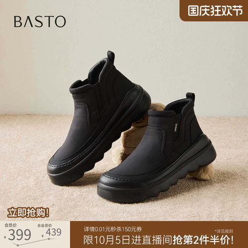 时尚潮流简约舒适