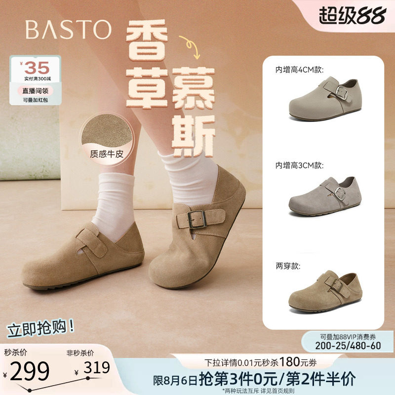 百思图春季真皮魔术贴女勃肯鞋