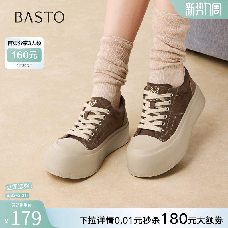 百思图2026春季商场新款厚底松糕鞋板鞋休闲增高运动女鞋W3801AM6