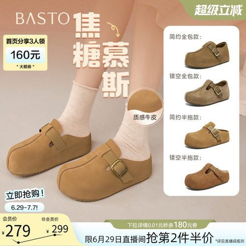 百思图真皮厚底增高全包勃肯女鞋