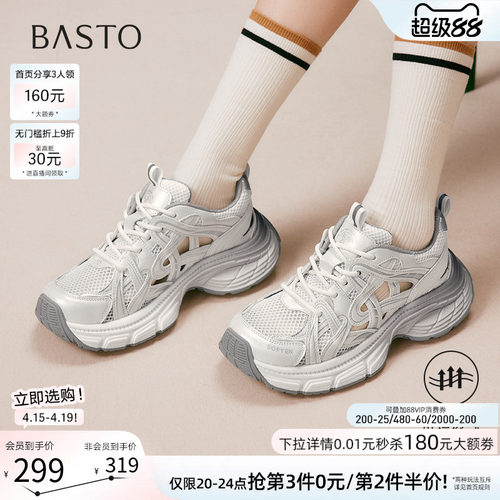 百思图春季网面透气增高老爹鞋