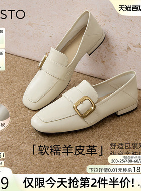 百思图春新款超软羊皮白色乐福鞋一脚蹬小皮鞋女单鞋A0517AA5