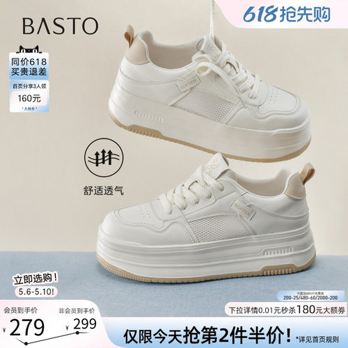 百思图夏季厚底网面透气小白鞋女