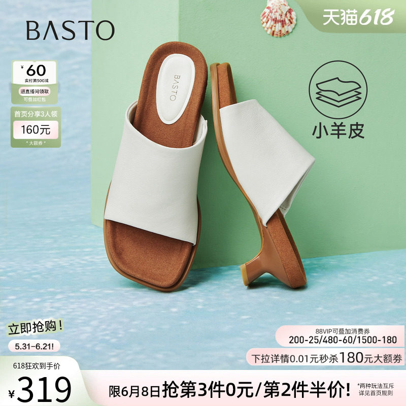百思图26夏商场新款时尚羊皮一字拖舒适休闲度假外穿粗跟女凉拖鞋
